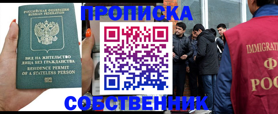 миграционный учет в Бугуруслане