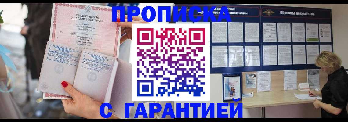 прописка поиск в Бугуруслане