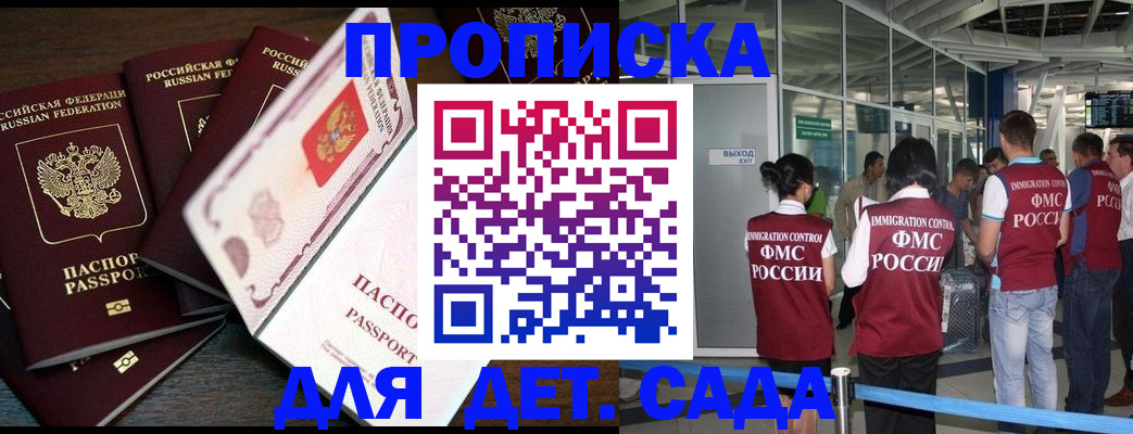 временная регистрация поиск в Бугуруслане